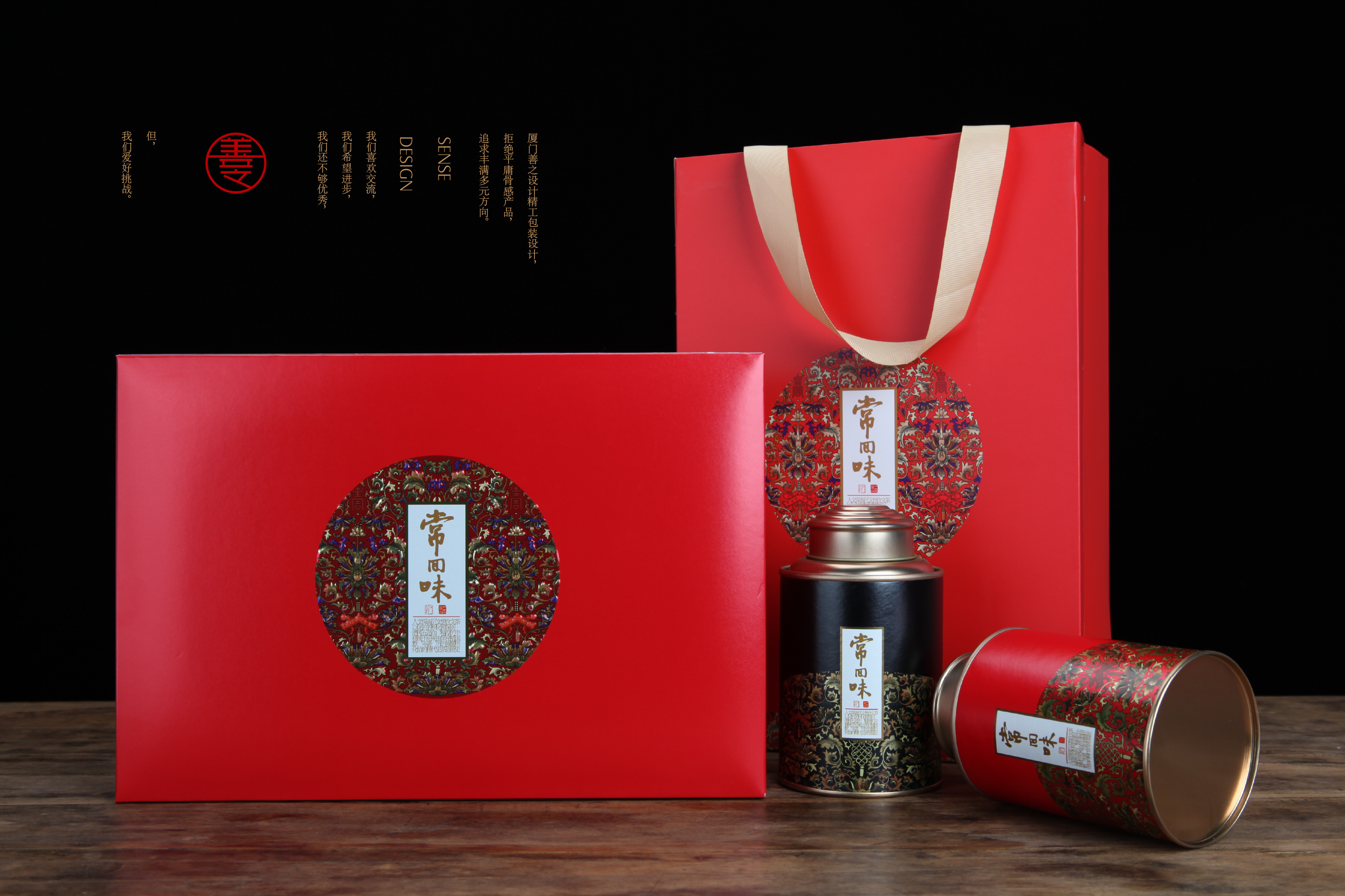 茶葉禮盒-老味道|平面|包裝|廈門善之包裝_原創(chuàng)作品-站酷zcool