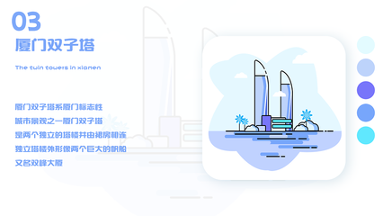 廈門建筑圖標(biāo)設(shè)計