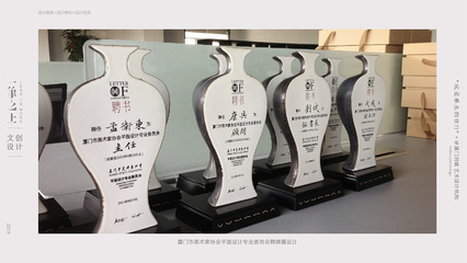 廈門市美術(shù)家協(xié)會平面專委會聘書牌匾設(shè)計(jì)