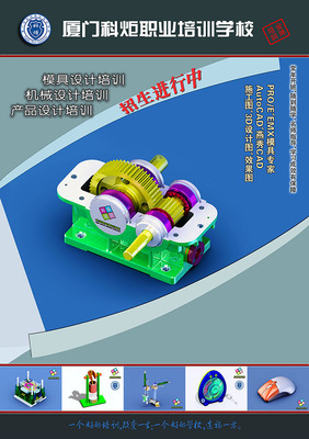 廈門產(chǎn)品設(shè)計(jì)_小班_費(fèi)用_科炬教育 - 廈門教育寶