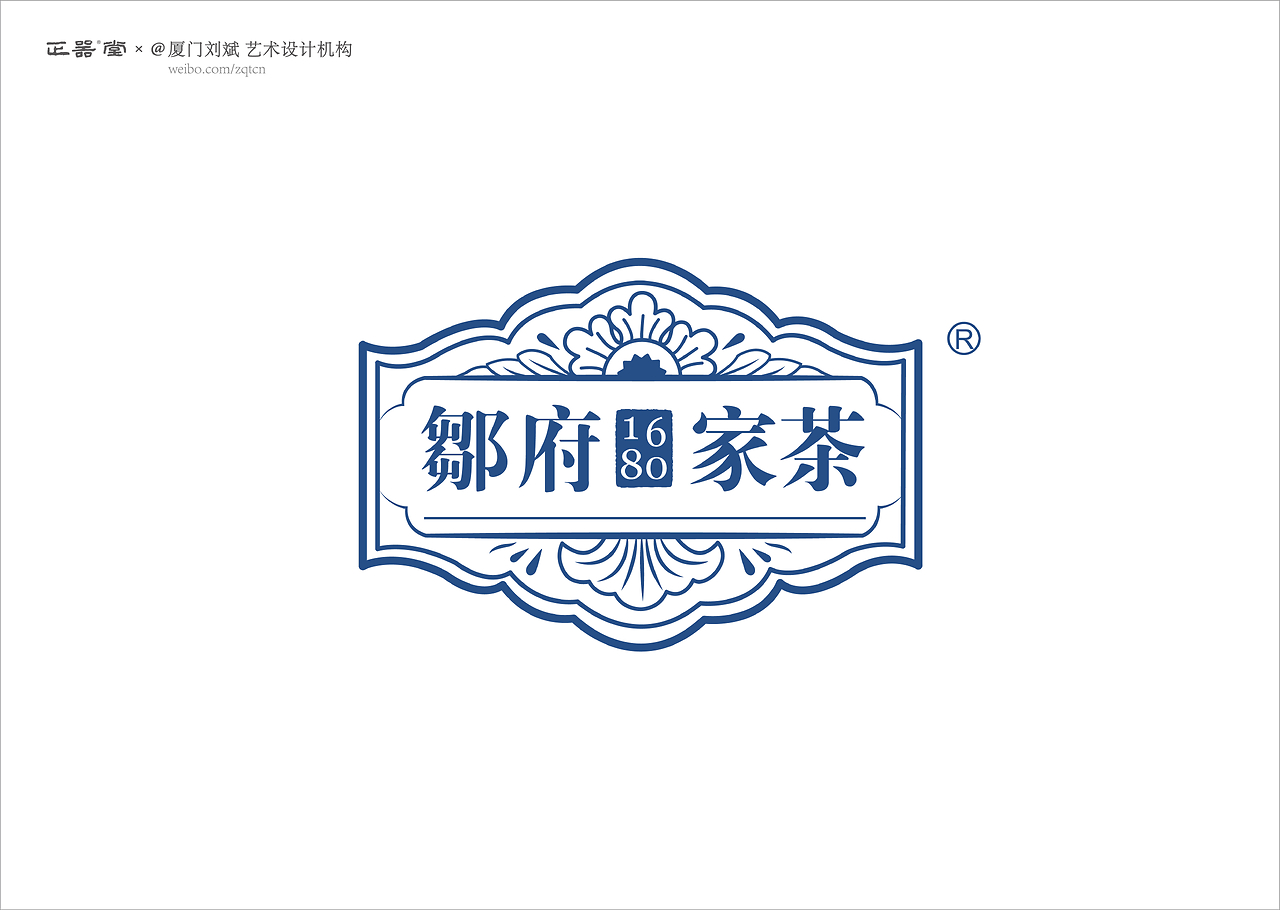 鄒府家茶品牌設(shè)計(jì)