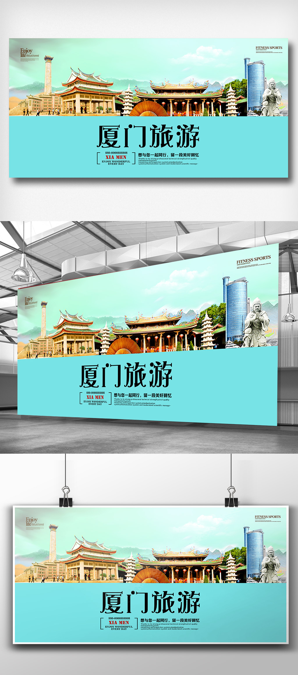 原創(chuàng)廈門旅游展板設(shè)計——版權(quán)可商用，助力文旅推廣