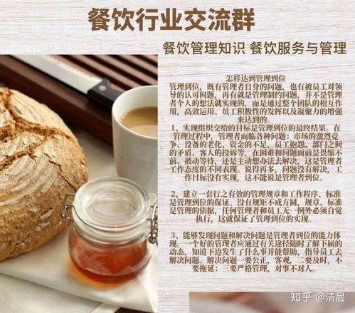 餐飲管理的藝術(shù) 從口頭諺語(yǔ)到專業(yè)實(shí)踐